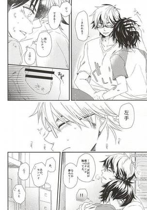 ヴァージンキラー Page #14
