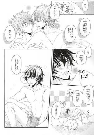 ヴァージンキラー Page #22