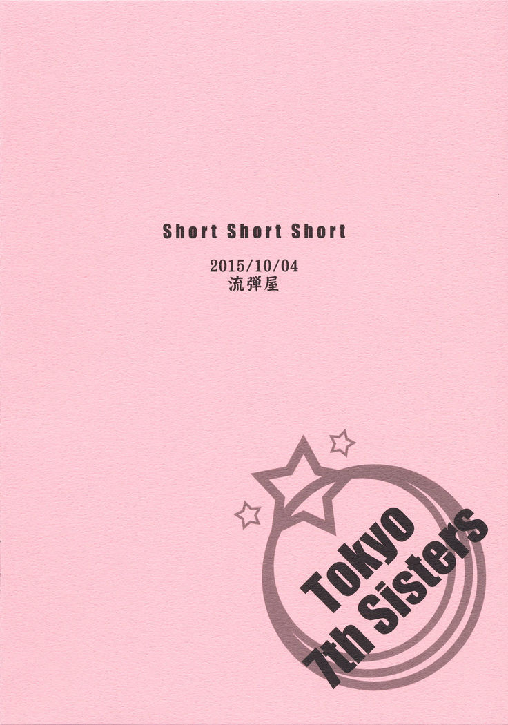 Short Short Short
