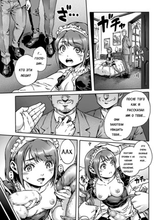 Onoko to. ACT 4 Maid Onoko - Page 8