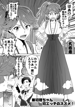 Hatsuho-chan no Susume - Page 4