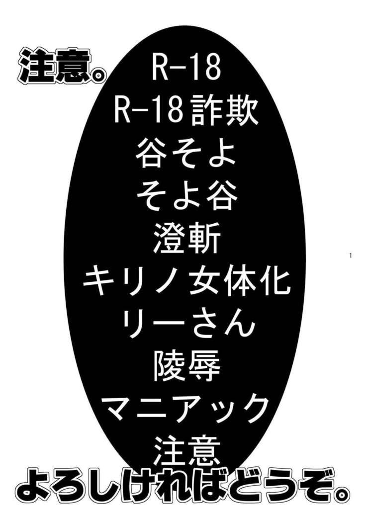 Ore no Yome ga Konna ni Maid na Wake ga Nai