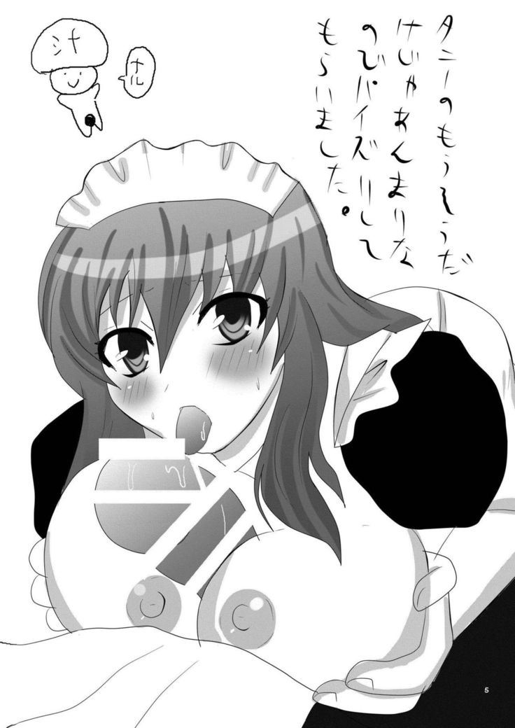 Ore no Yome ga Konna ni Maid na Wake ga Nai