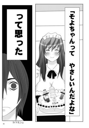 Ore no Yome ga Konna ni Maid na Wake ga Nai Page #21