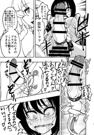 Ponkotsu futa robo-ra bora tori ~i - Page 20