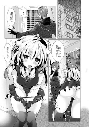 よだれせっくす Page #4