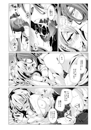 よだれせっくす Page #9