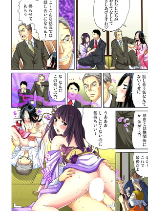 Sadogashima ~Choukyou Muhou Chitai 11 Page #15