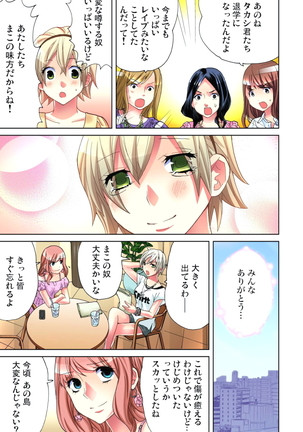 Sadogashima ~Choukyou Muhou Chitai 11 Page #18