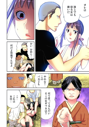 Sadogashima ~Choukyou Muhou Chitai 11 - Page 5