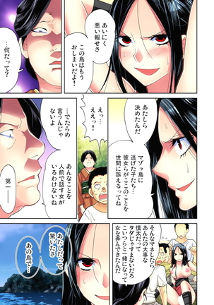 Sadogashima ~Choukyou Muhou Chitai 11 - Page 6