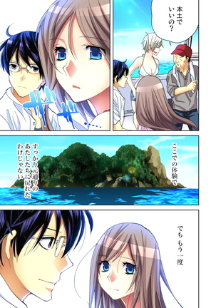 Sadogashima ~Choukyou Muhou Chitai 11 - Page 12