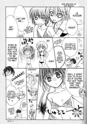 Wagamama na Watashi no Ouji-sama Page #18