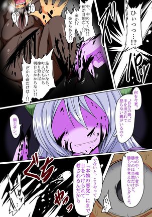 Kenzoku no Gyakushuu - Page 2