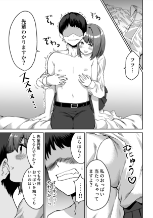 Kohai's Nipple Teasing Page #10