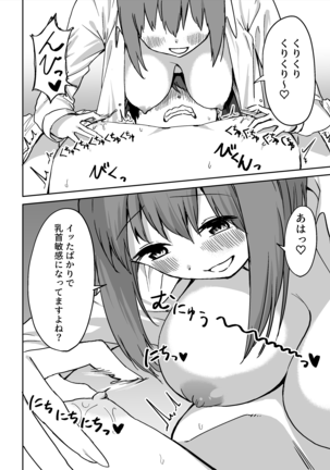 Kohai's Nipple Teasing Page #57