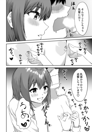 Kohai's Nipple Teasing Page #21