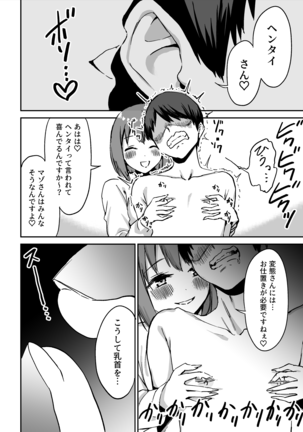 Kohai's Nipple Teasing Page #27