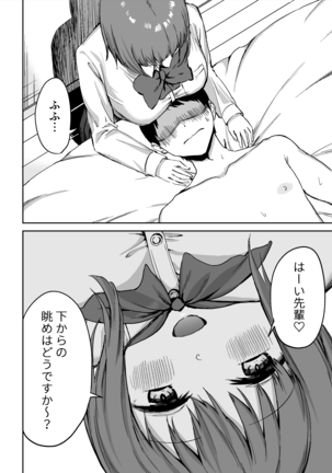 Kohai's Nipple Teasing Page #33