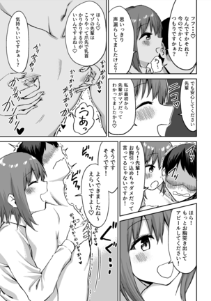 Kohai's Nipple Teasing Page #26