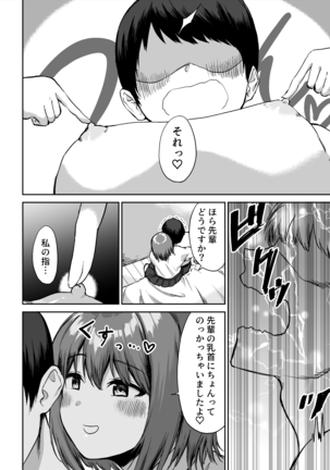 Kohai's Nipple Teasing Page #17