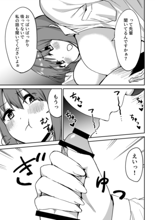 Kohai's Nipple Teasing Page #62