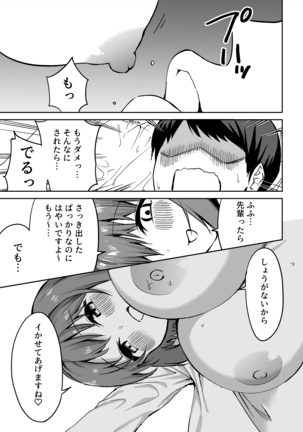 Kohai's Nipple Teasing Page #66