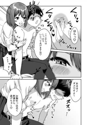 Kohai's Nipple Teasing Page #20