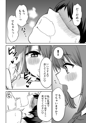 Kohai's Nipple Teasing Page #49