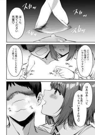 Kohai's Nipple Teasing Page #15