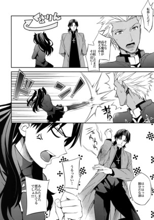 Aru Daikou-Sha no Shuki Bangai-hen ~ Aru Majutsu-shi no Keikaku - Page 13