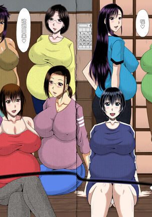 Boku no Yamanoue-mura Haramase Nikki Page #206