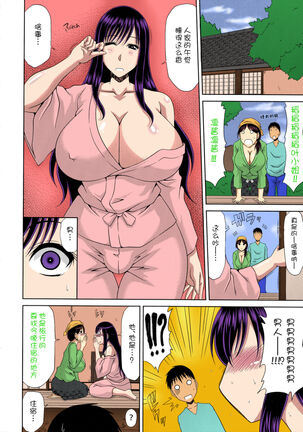 Boku no Yamanoue-mura Haramase Nikki Page #188