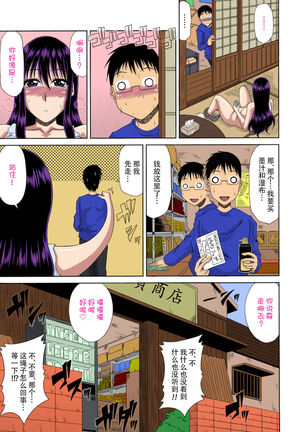 Boku no Yamanoue-mura Haramase Nikki Page #70