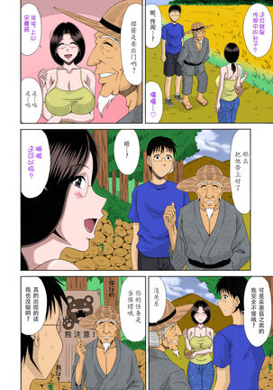 Boku no Yamanoue-mura Haramase Nikki Page #146