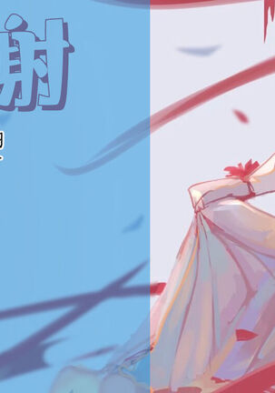 Boku no Yamanoue-mura Haramase Nikki Page #230