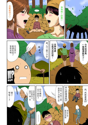Boku no Yamanoue-mura Haramase Nikki Page #166
