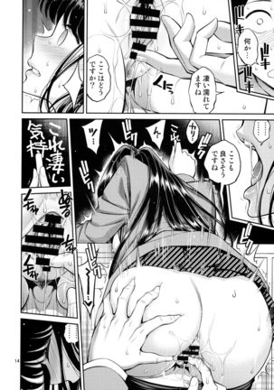 Komi-san wa, Binkan desu. Page #13
