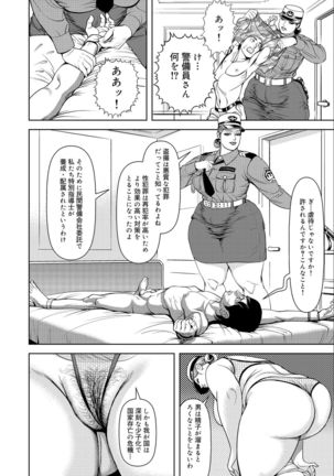 Kinshin Nikuyoku Koubi Shitagaru Kanjuku Haha Page #41