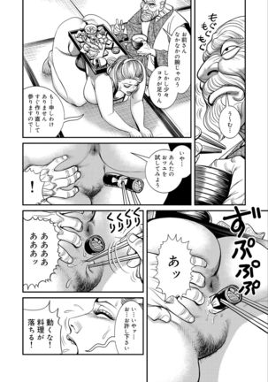 Kinshin Nikuyoku Koubi Shitagaru Kanjuku Haha Page #13