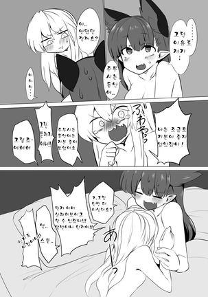 Hatsujou Orin | 발정 오린 Page #27