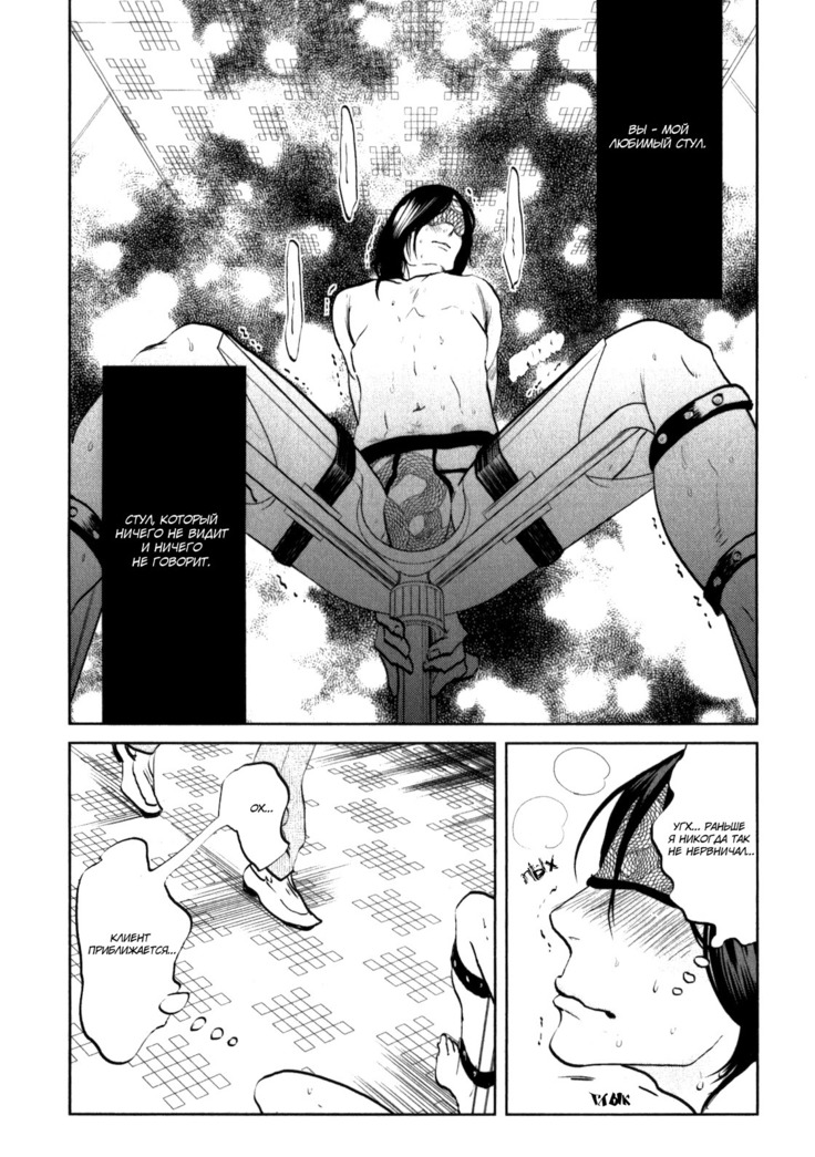 Kangoku 69