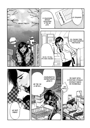 Kangoku 69 Page #104