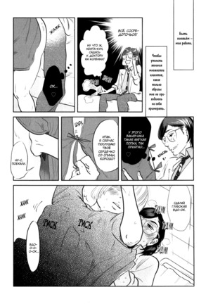 Kangoku 69 Page #44
