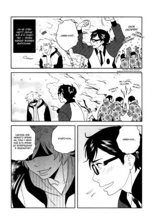 Kangoku 69 Page #178