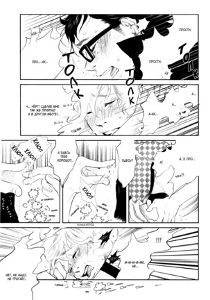 Kangoku 69 Page #143