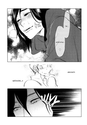 Kangoku 69 Page #77
