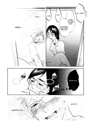 Kangoku 69 Page #50