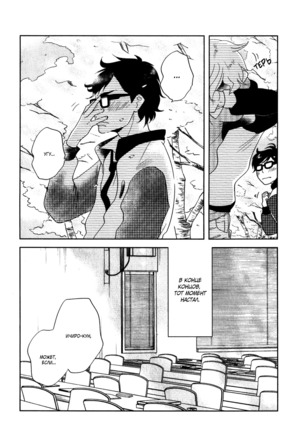 Kangoku 69 Page #179