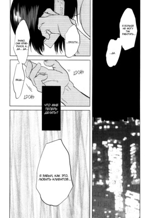 Kangoku 69 Page #95